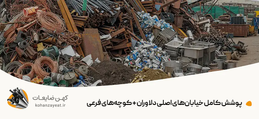 پوشش کامل خیابان‌های اصلی دلاوران + کوچه‌های فرعی